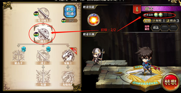 梦幻模拟战vivo版图片10