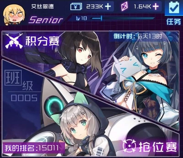 魂器学院日服图片2
