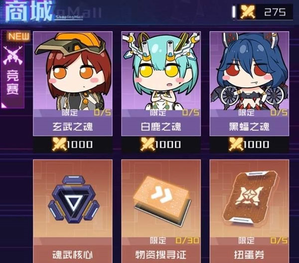 魂器学院日服图片5