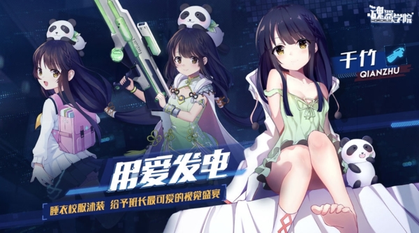 魂器学院测试服图片1