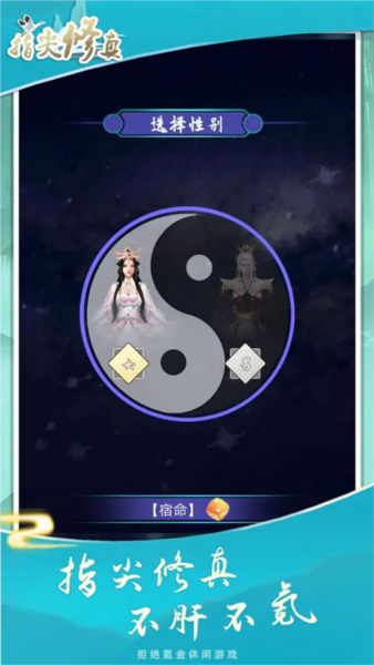 指尖修真图片