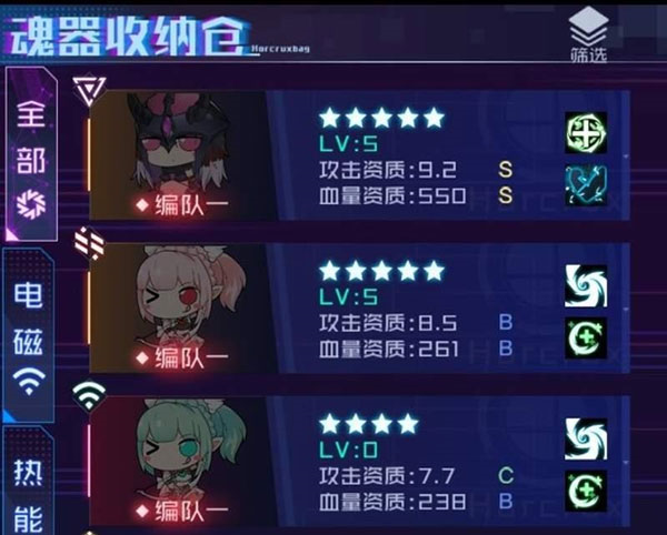 魂器学院国际服图片3