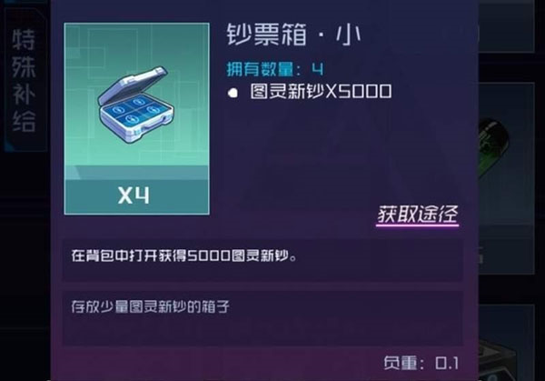 魂器学院国际服图片4