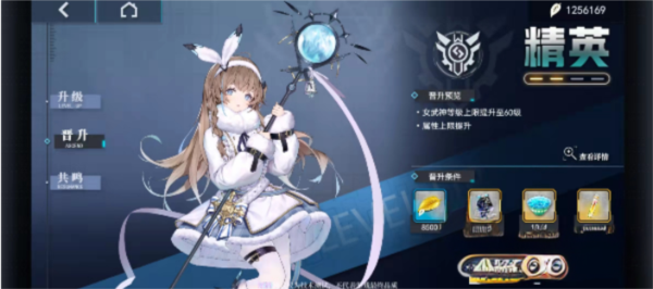 神行少女官方版截图6