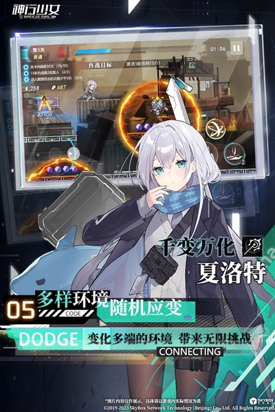 神行少女测试服图片