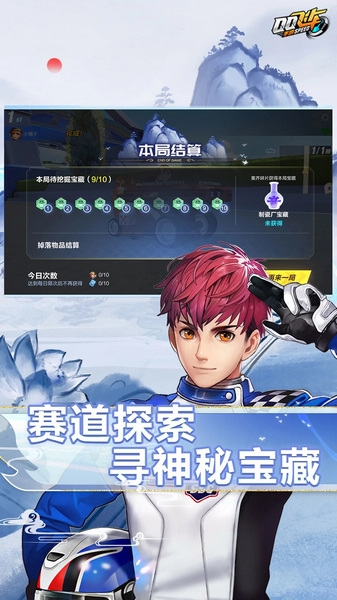 qq飞车国际版截图