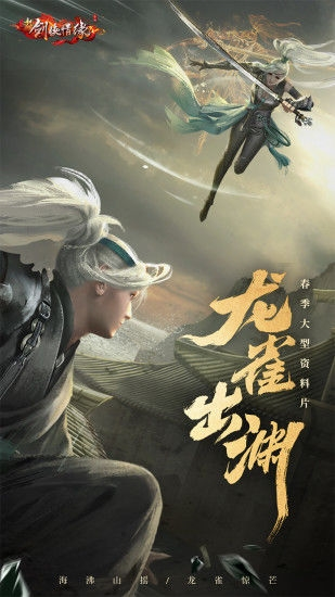 新剑侠情缘体验版截图1