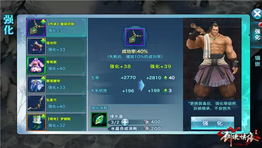 新剑侠情缘体验版截图3