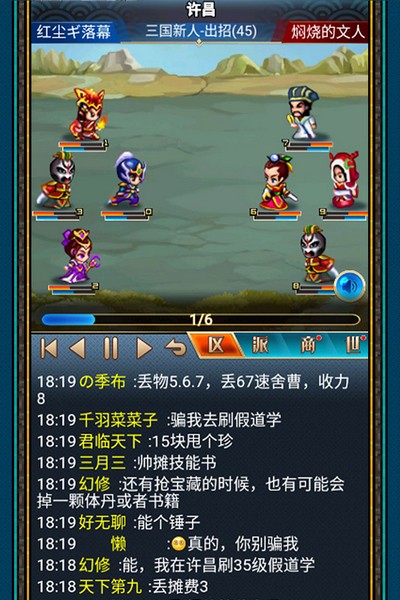 汉风幻想三国最新版本图片