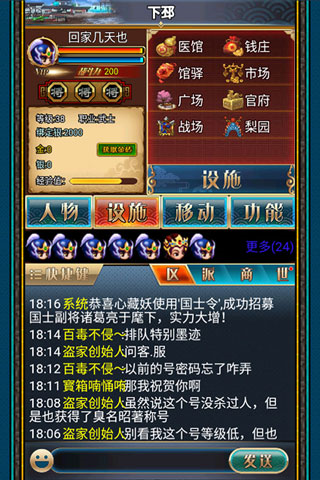 汉风幻想三国OL官方正版截图2