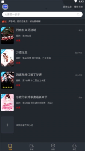 品书阁app2