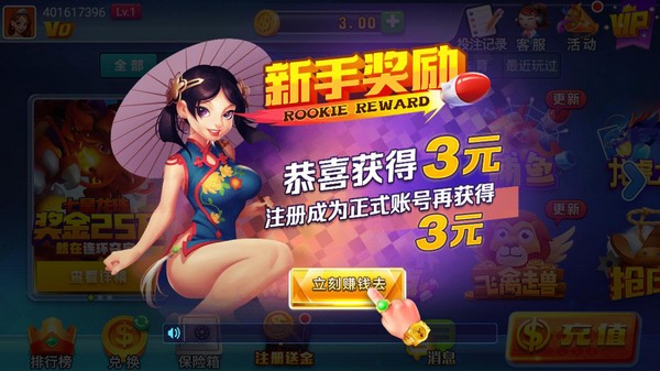 捕鱼电玩达人官方版下载|捕鱼电玩达人正版 v6.7.3 安卓版下载