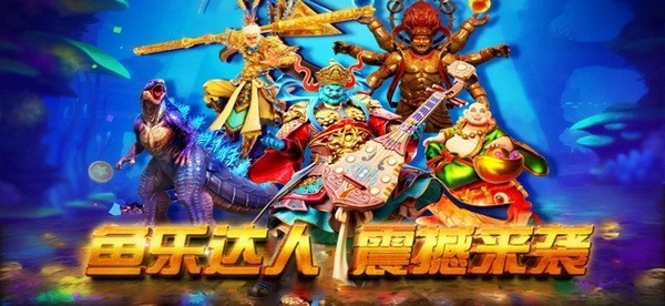鱼乐达人游酷盛世下载|鱼乐达人优酷盛世北京科技版 v4.22.5.2.4.13 安卓版下载