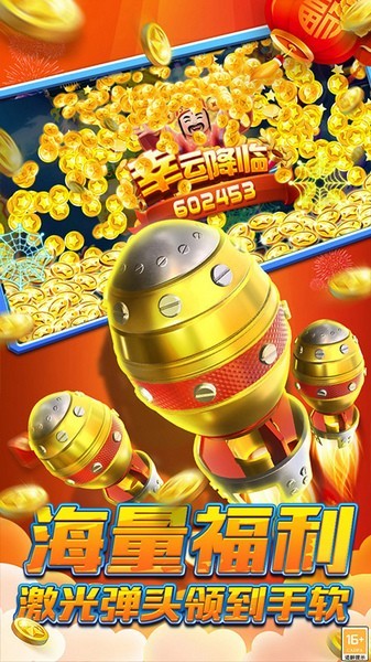 途游捕鱼vivo手机下载|途游捕鱼vivo版本 v1.0.0 安卓版下载