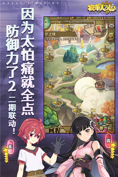 牧羊人之心vivo版下载|牧羊人之心vivo渠道服 V1.9.43 最新版下载