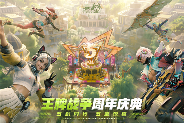王牌战争小米版下载|王牌战争小米版 V15.9 手机版下载