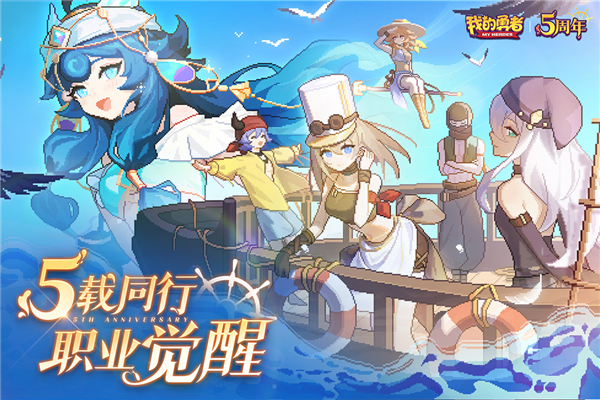 我的勇者b服下载|我的勇者bilibili版本 v7.2.9 安卓版下载