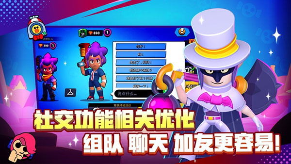荒野乱斗taptap版本下载|荒野乱斗taptap版 V57.402.2 安卓版下载