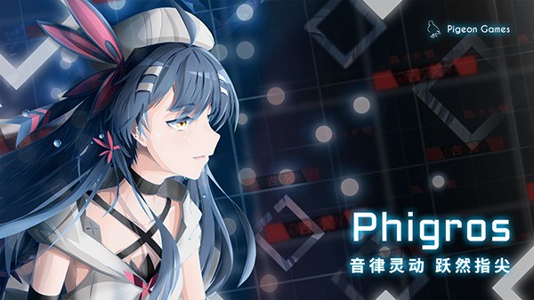 菲格罗斯phigros下载|菲格罗斯最新版2024 v3.9.1 官方版下载