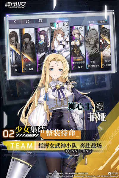 神行少女官方版下载|神行少女 V1.375.9.267 手游安卓版下载