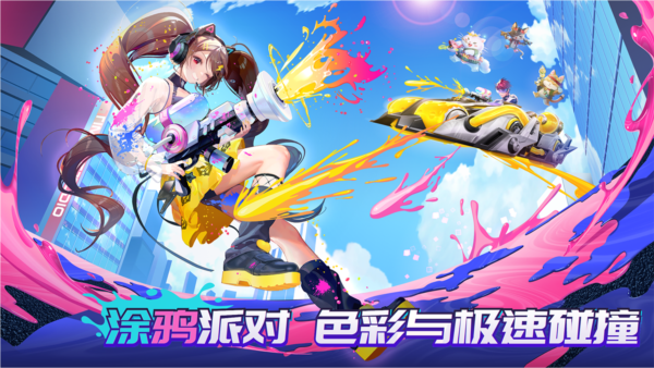 QQ飞车网易版下载|qq飞车网易版 v1.45.0.53757 官方版下载