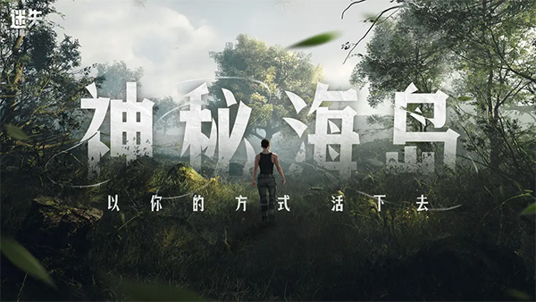 迷失蔚蓝小米版下载|迷失蔚蓝小米账号登录版 V1.206.0 官方版下载