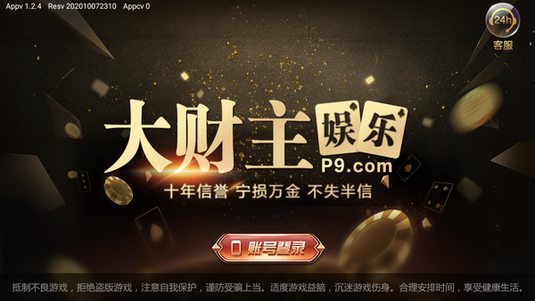 大财主app官方版下载_大财主app官方最新版下载v3.0