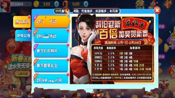 天选棋牌tx68下载_天选棋牌tx68官网最新版下载v3.0