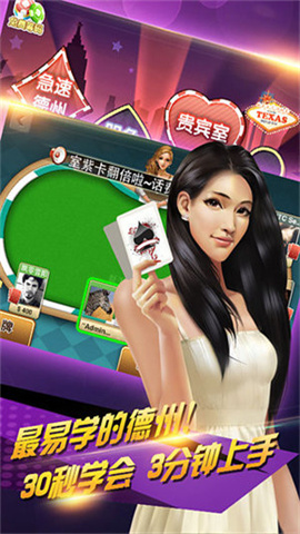途游德州官方最新版本下载_途游德州最新版本下载2021v3.0
