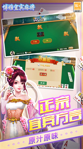 博雅宜宾麻将手机版下载_博雅宜宾麻将八个听用下载最新版v2.8.2