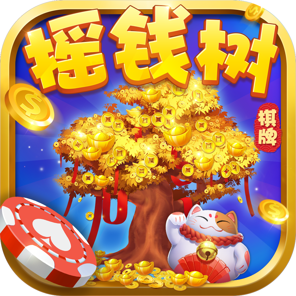 摇钱树app下载_摇钱树下载正版v3.0