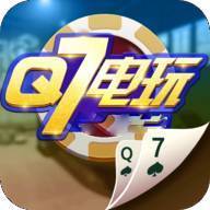 q7电玩城官网首页下载_q7电玩城官网安卓版下载v3.0