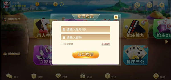 八方游戏上下分官方版_八方游戏微信上下分v3.0.5