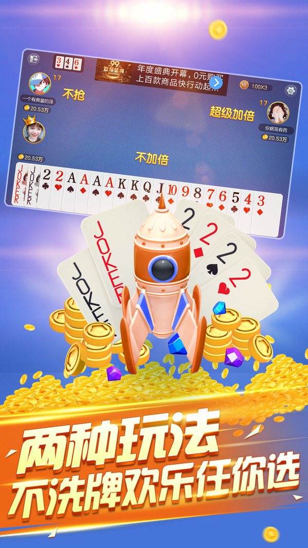 大富豪老版本下载_大富豪老版本官方版下载v3.0