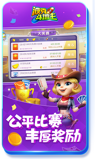 波克斗地主官方正版免费下载_波克斗地主元宝赢话费版下载v1.0.3