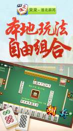 天天爱掼蛋2版本下载_天天爱掼蛋2版本最新官方版下载v2.0.0