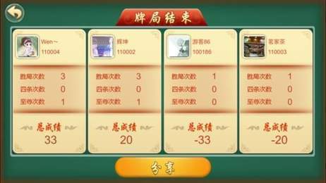海南四人骨牌下载安装_海南四人骨牌v1.0.5.1最新版下载