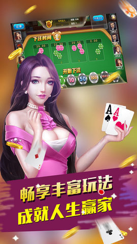捕鱼牛牛金花三公最新版下载_捕鱼牛牛金花三公手机版下载2021v3.0