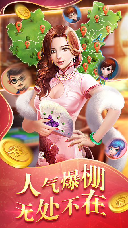 欢乐麻将全集2021新版_ 欢乐麻将2021最新版下载v3.9.1