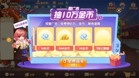 苍南灵溪台炮麻将手机版下载_苍南灵溪台炮麻将安卓免费版下载v1.2.9