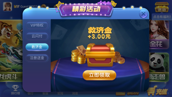 神殿娱乐最新版本下载2021_神殿娱乐2021最新版hd下载v3.0