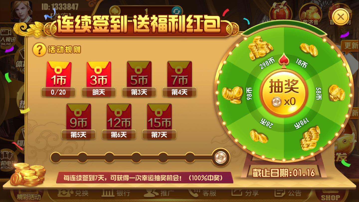 荣耀棋牌正宗最新版_荣耀棋牌2021最新版(送6元救济金)v2.01