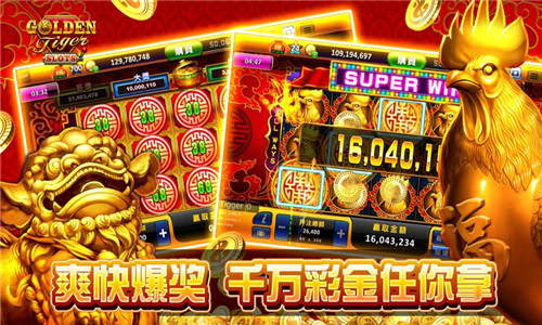 金虎爷电玩城下载_金虎爷电玩城安卓版下载v4.4.2手机客户端