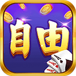 自由娱乐app下载_自由娱乐官网安卓版下载v3.0