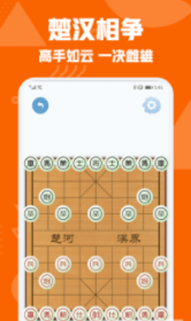 中国象棋对弈手游免费下载_中国象棋对弈安卓手机版下载v1.12