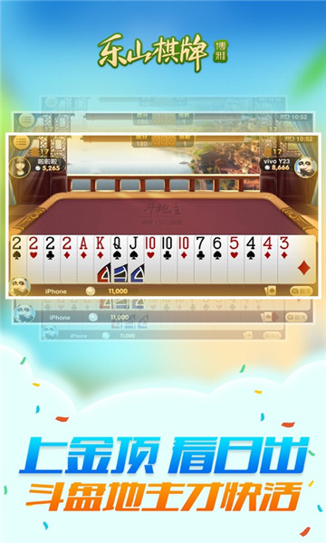 乐山棋牌·博雅安装_乐山棋牌·博雅安卓版下载v3.0