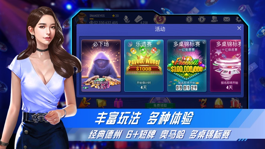 sohoo poker安卓版下载_sohoo poker游戏最新版下载v3.0