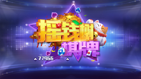 77966u.cnm摇钱树v6137_77966u.cnm摇钱树v6137安卓版下载