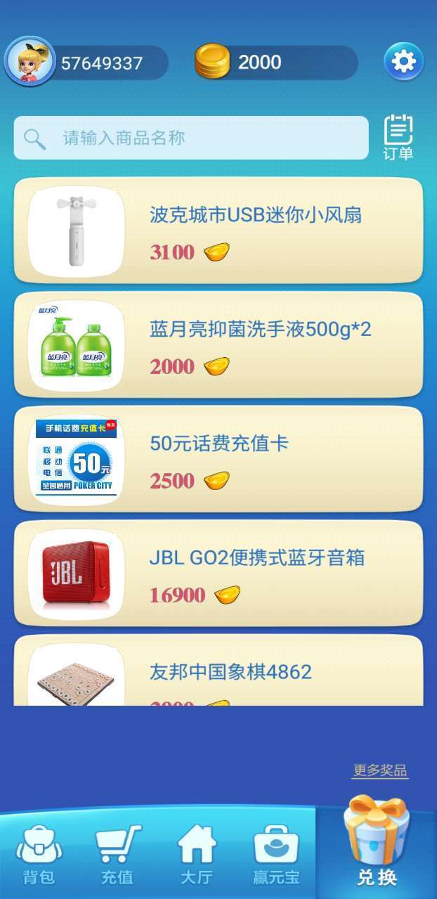 波克城市完整版大厅安卓下载_波克城市完整版官方最新版下载v3.09