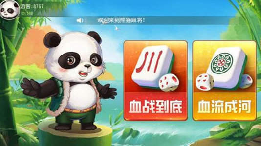 熊猫棋牌官方版_熊猫棋牌官方版正版v3.0